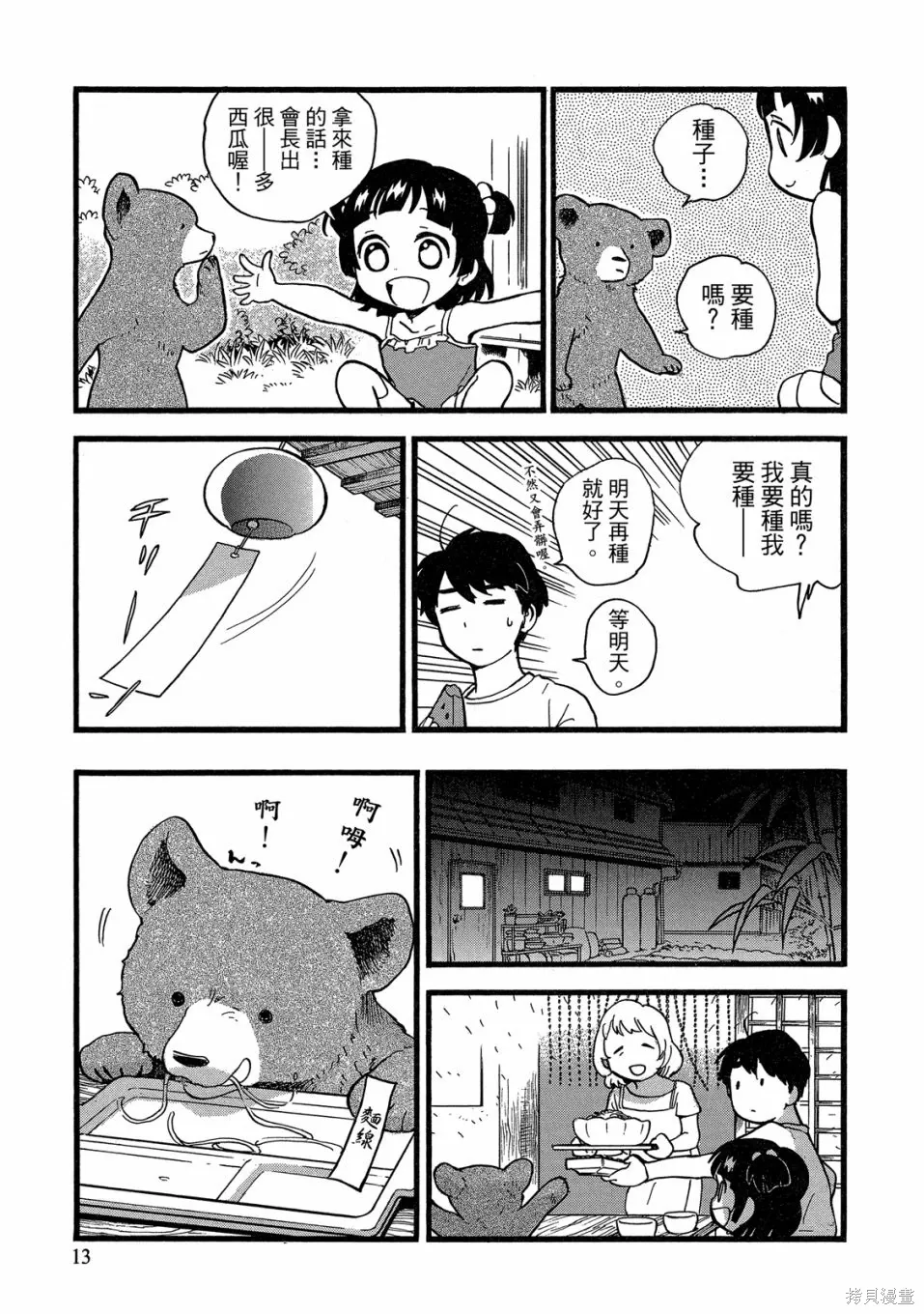 第09卷 第15页