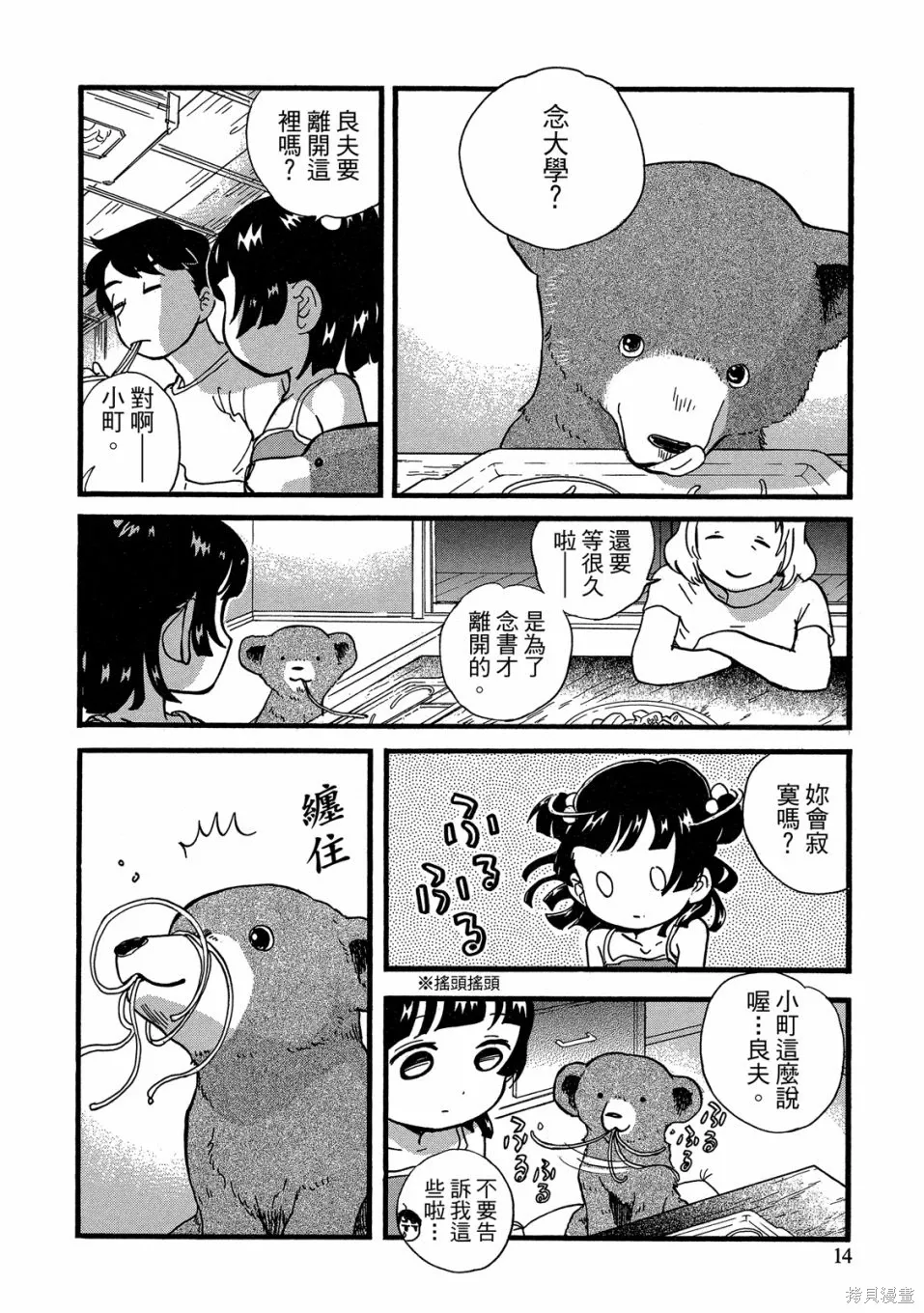 第09卷 第16页
