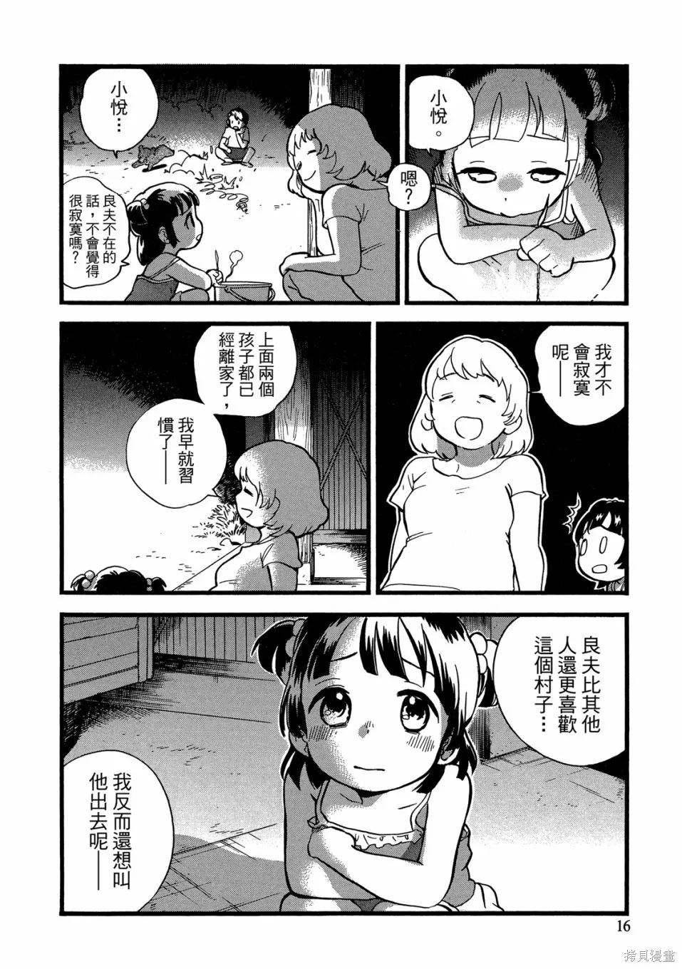 第09卷 第18页