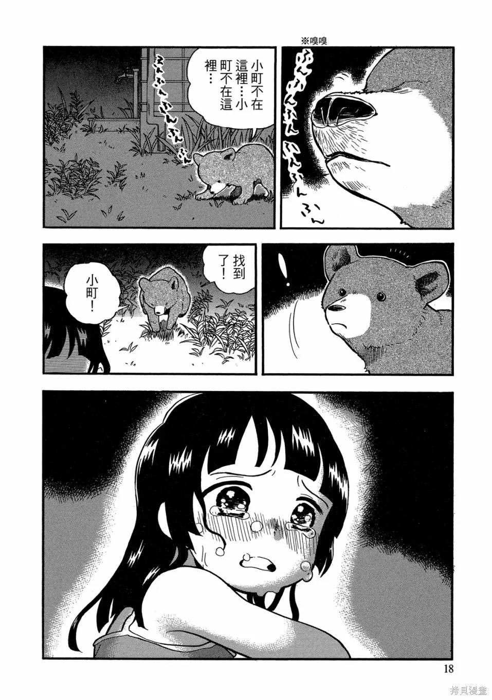 第09卷 第20页