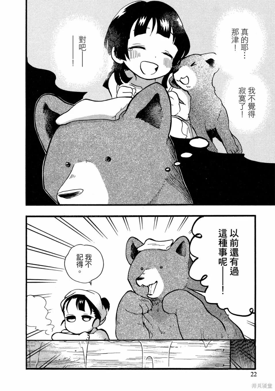 第09卷 第24页