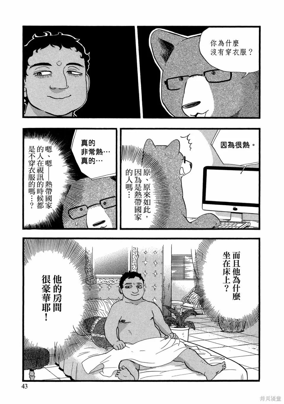 第09卷 第45页