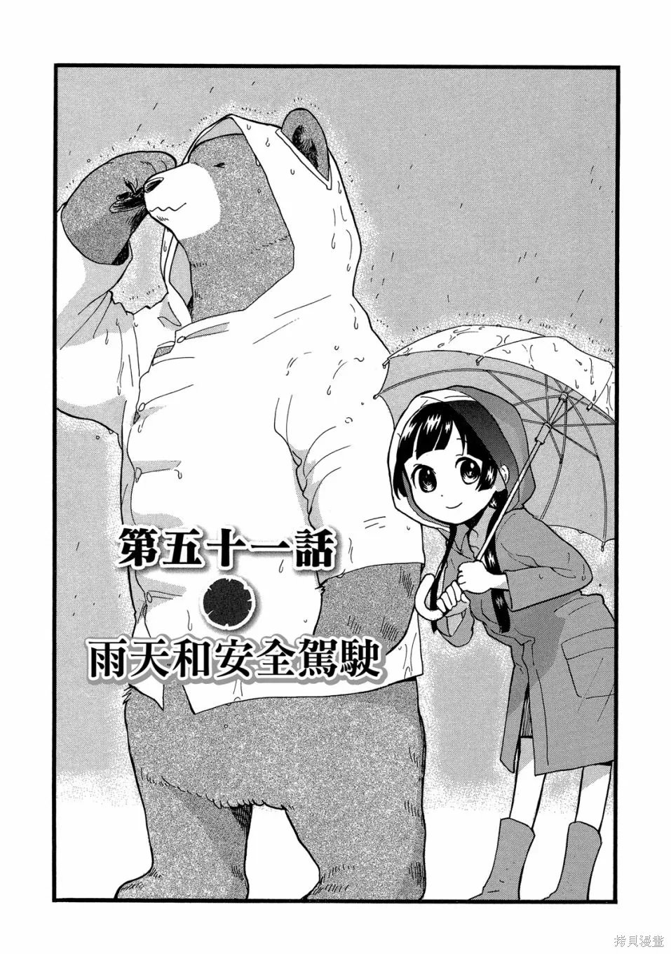第09卷 第53页