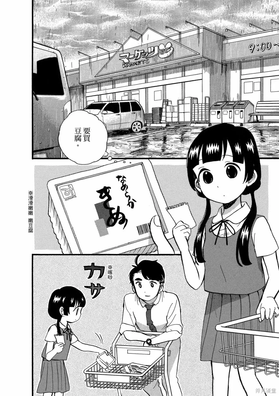 第09卷 第54页