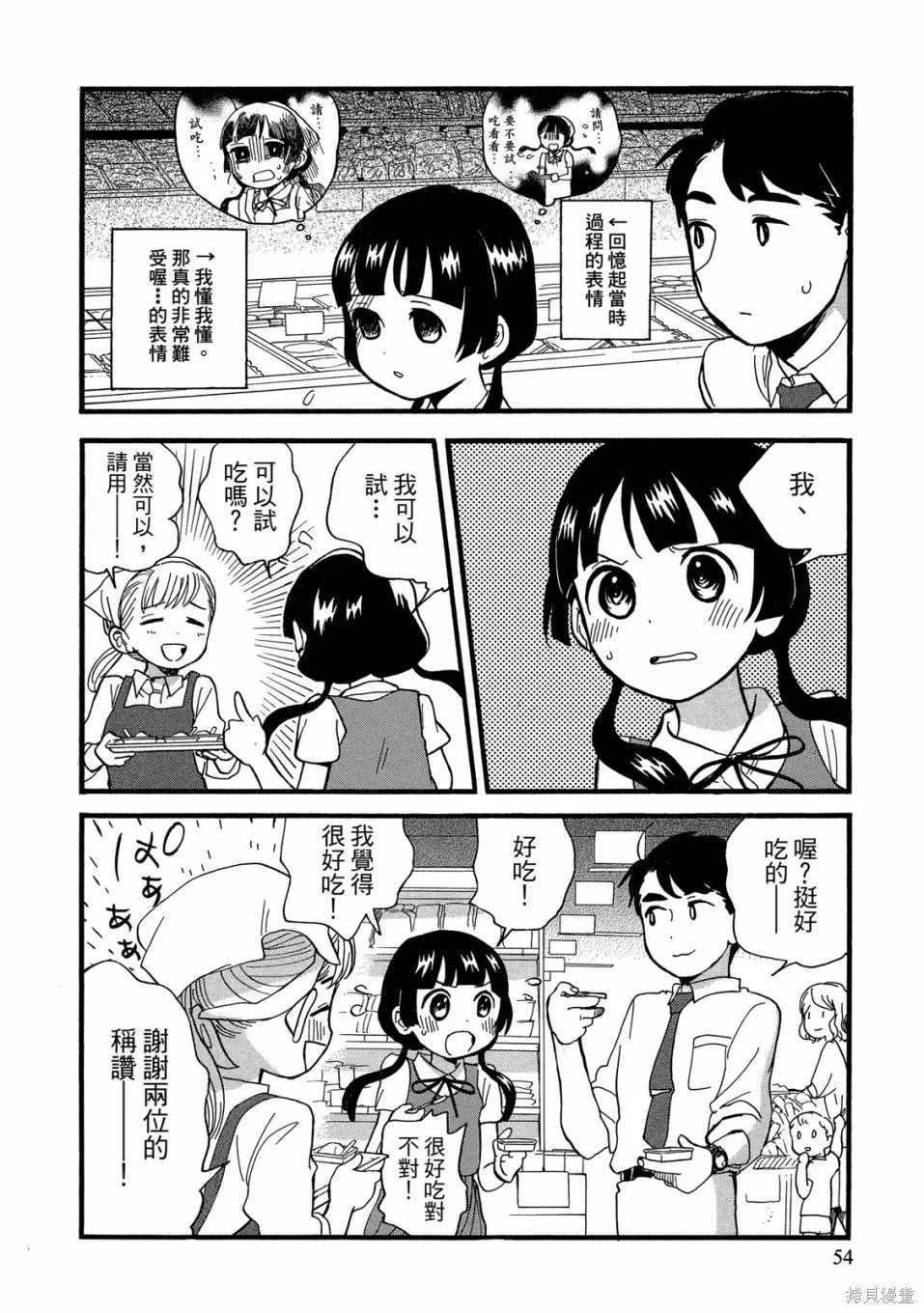 第09卷 第56页