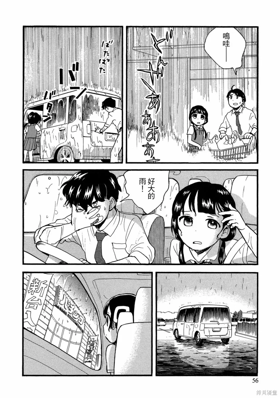 第09卷 第58页