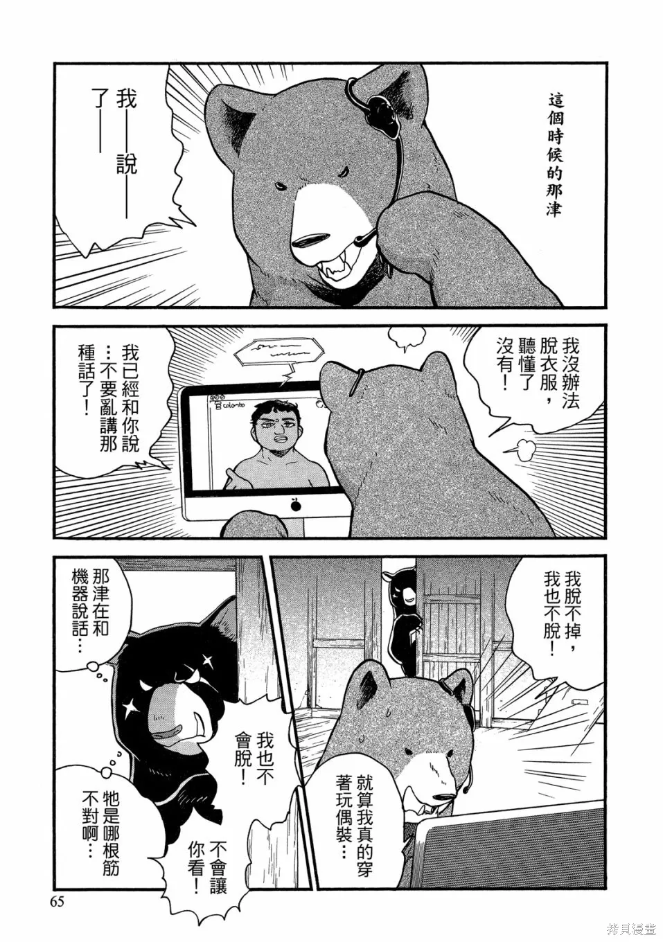 第09卷 第67页