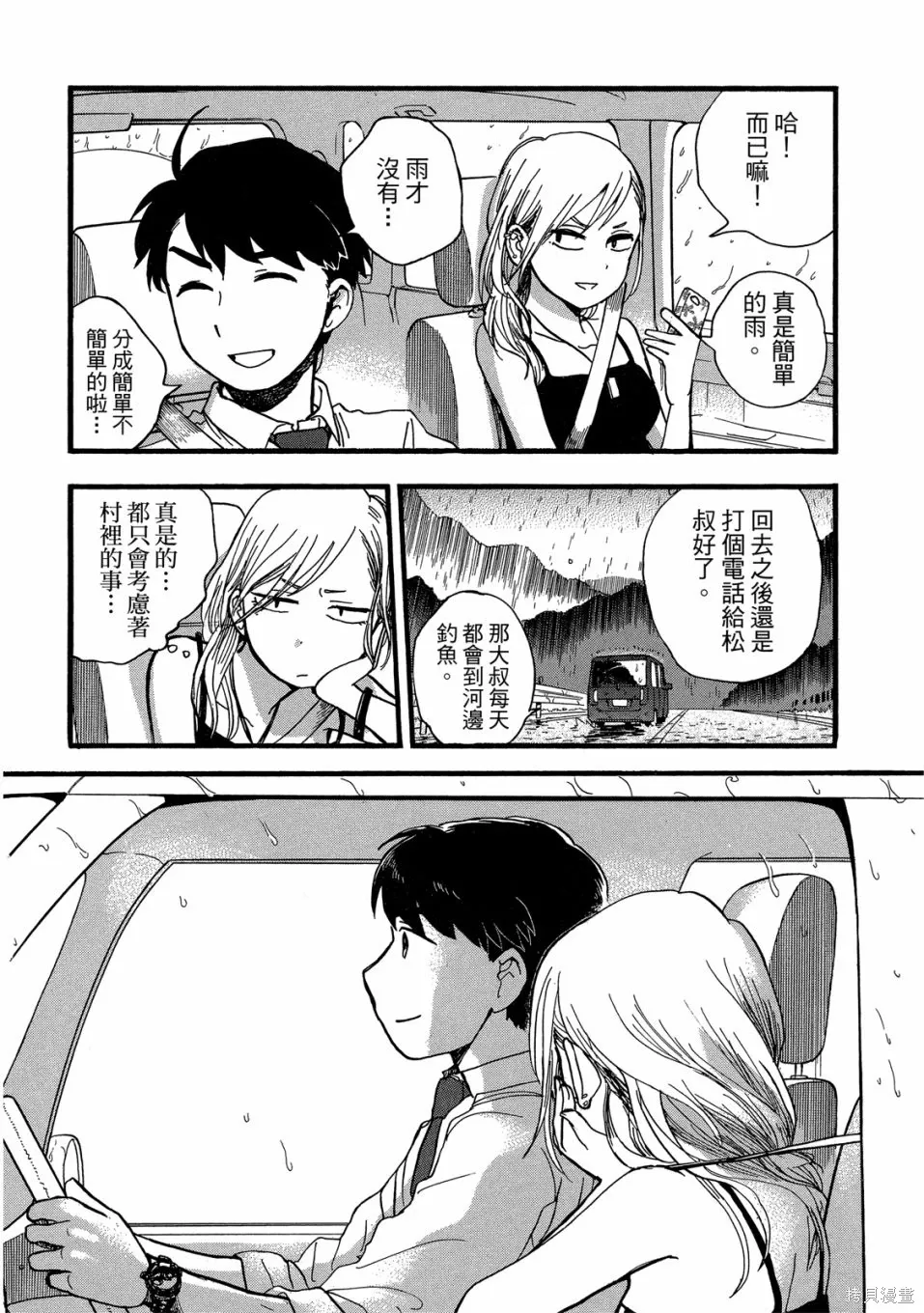 第09卷 第70页