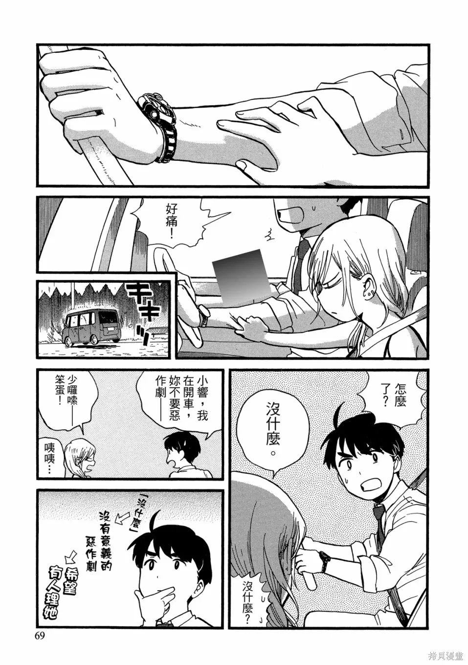第09卷 第71页