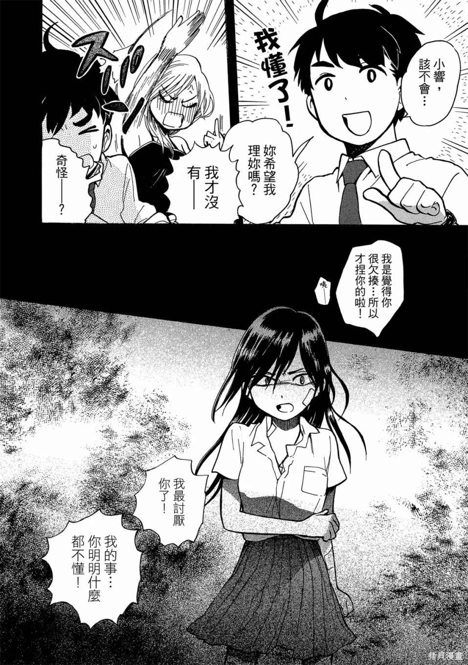 第09卷 第72页