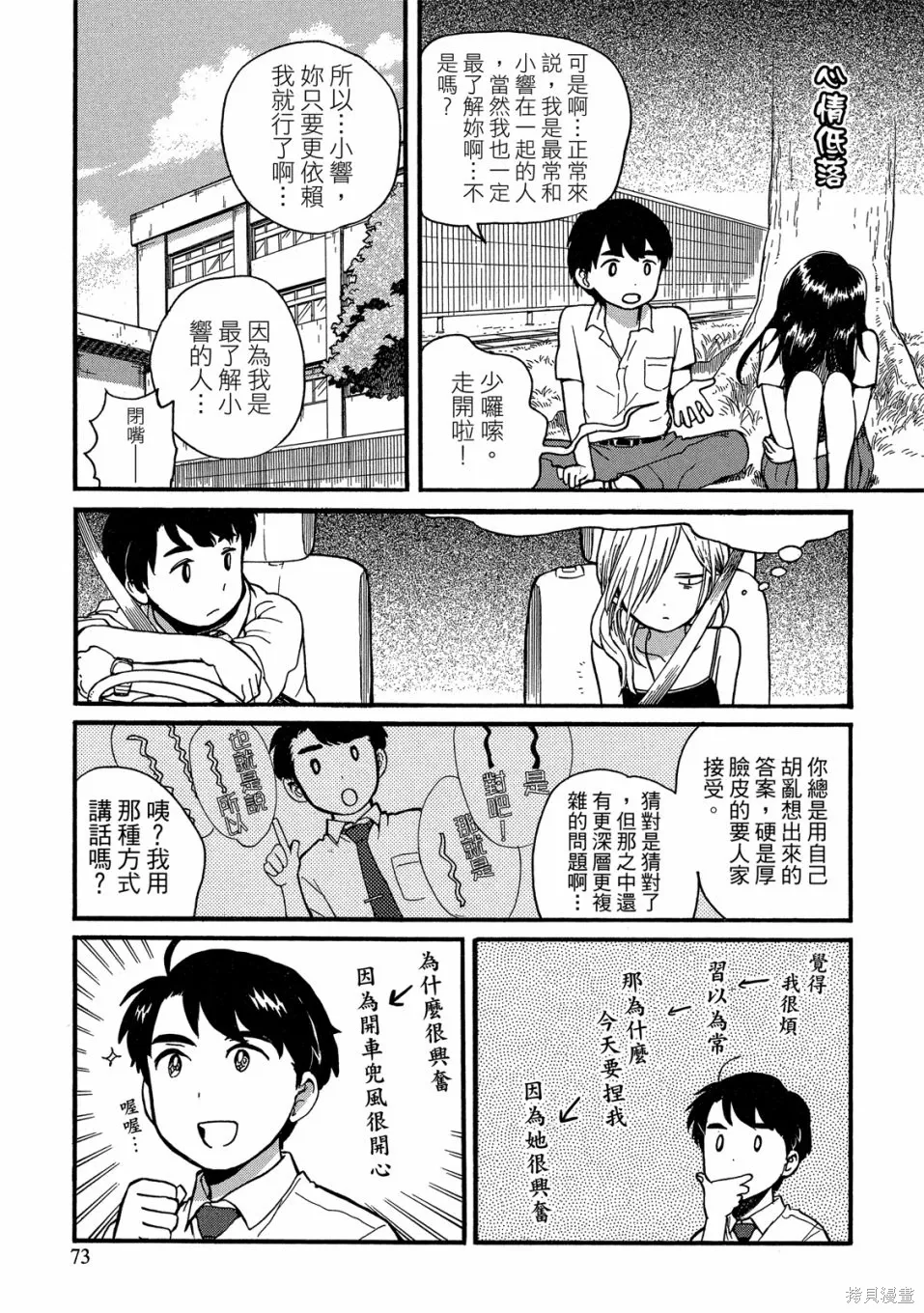 第09卷 第75页
