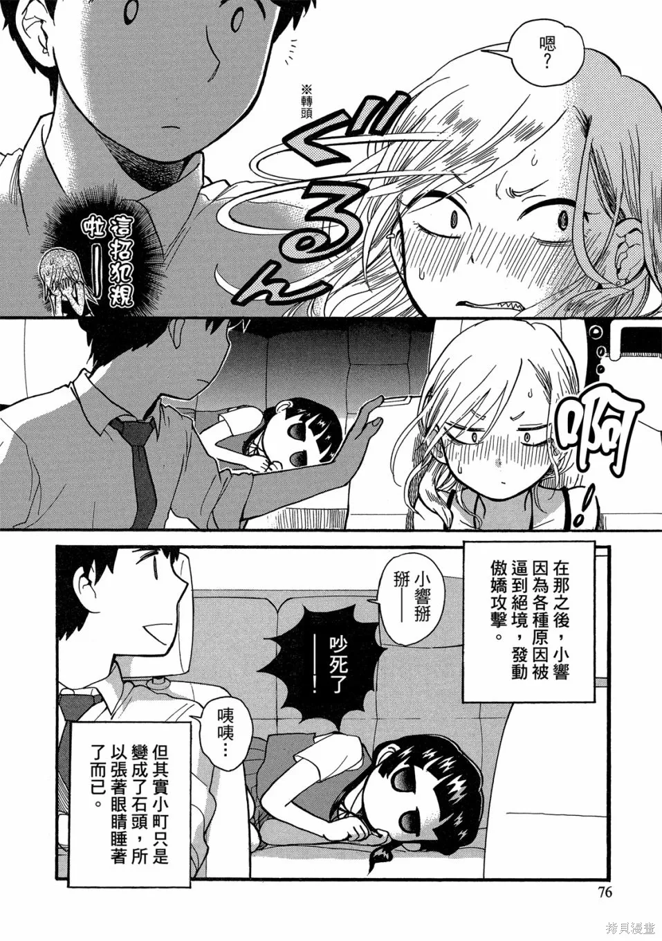 第09卷 第78页