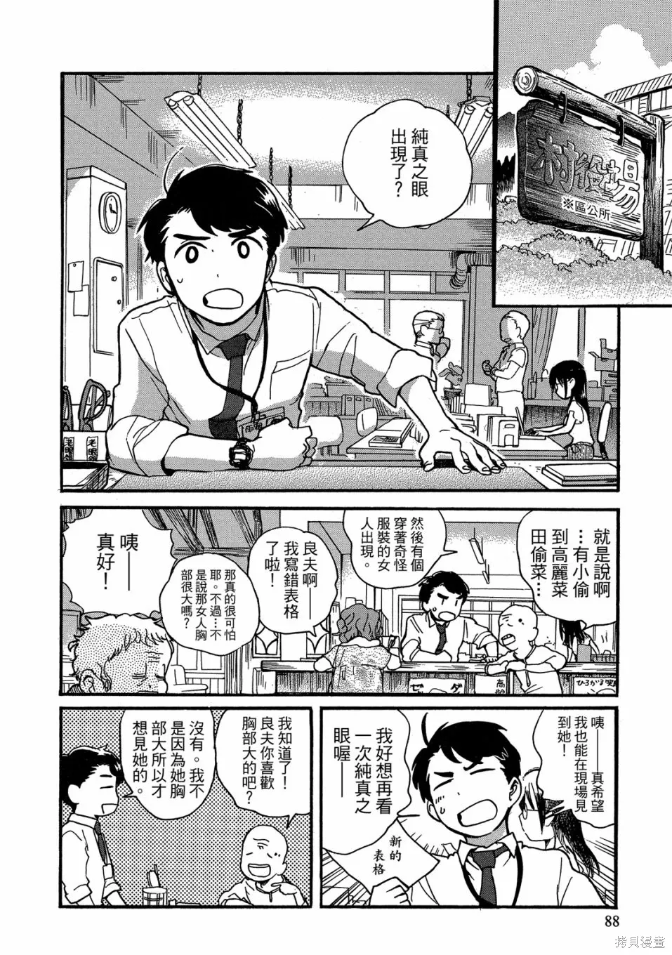 第09卷 第90页