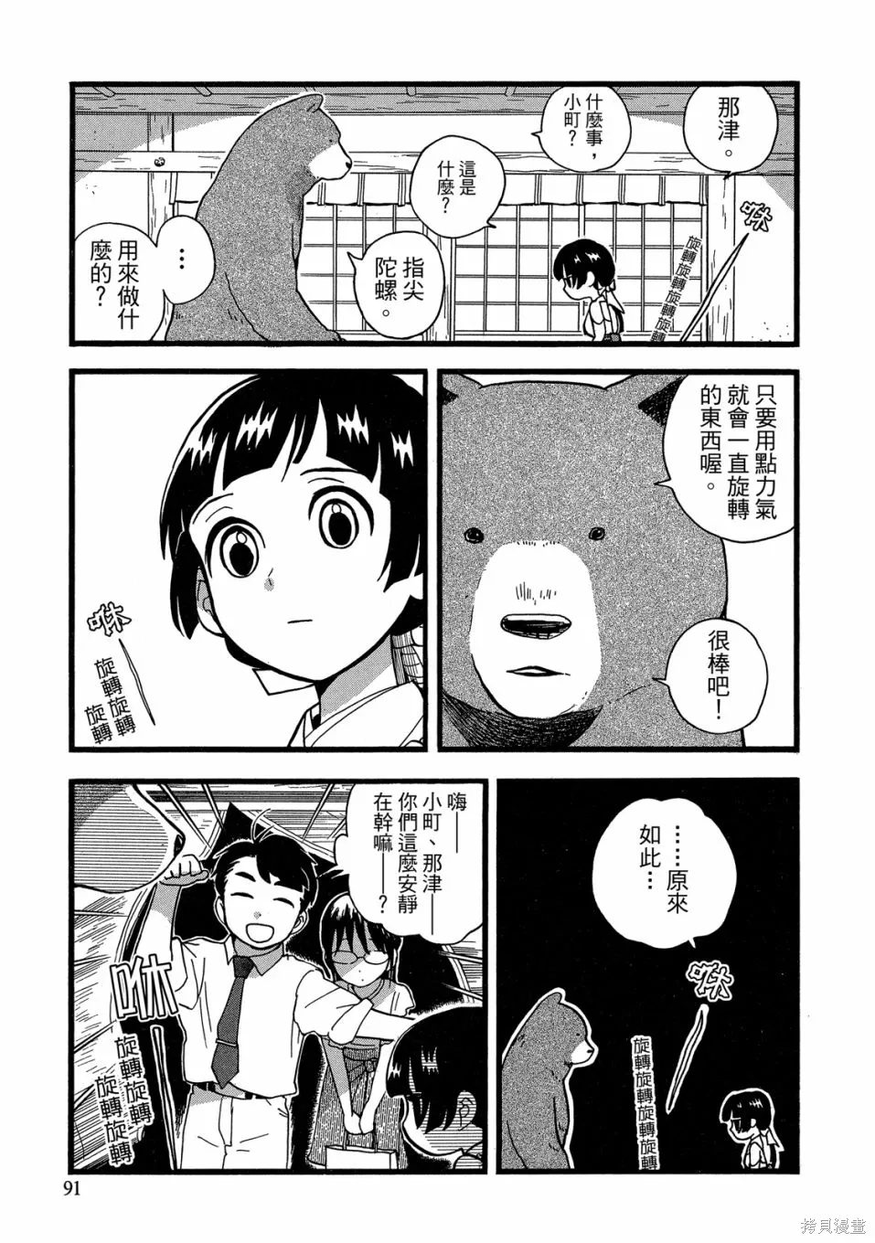 第09卷 第93页