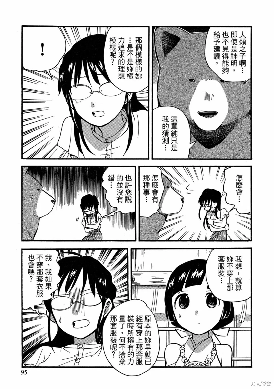 第09卷 第97页