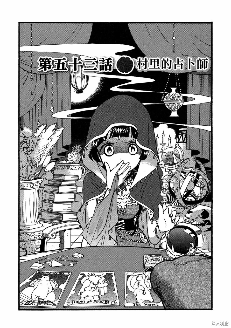 第09卷 第107页