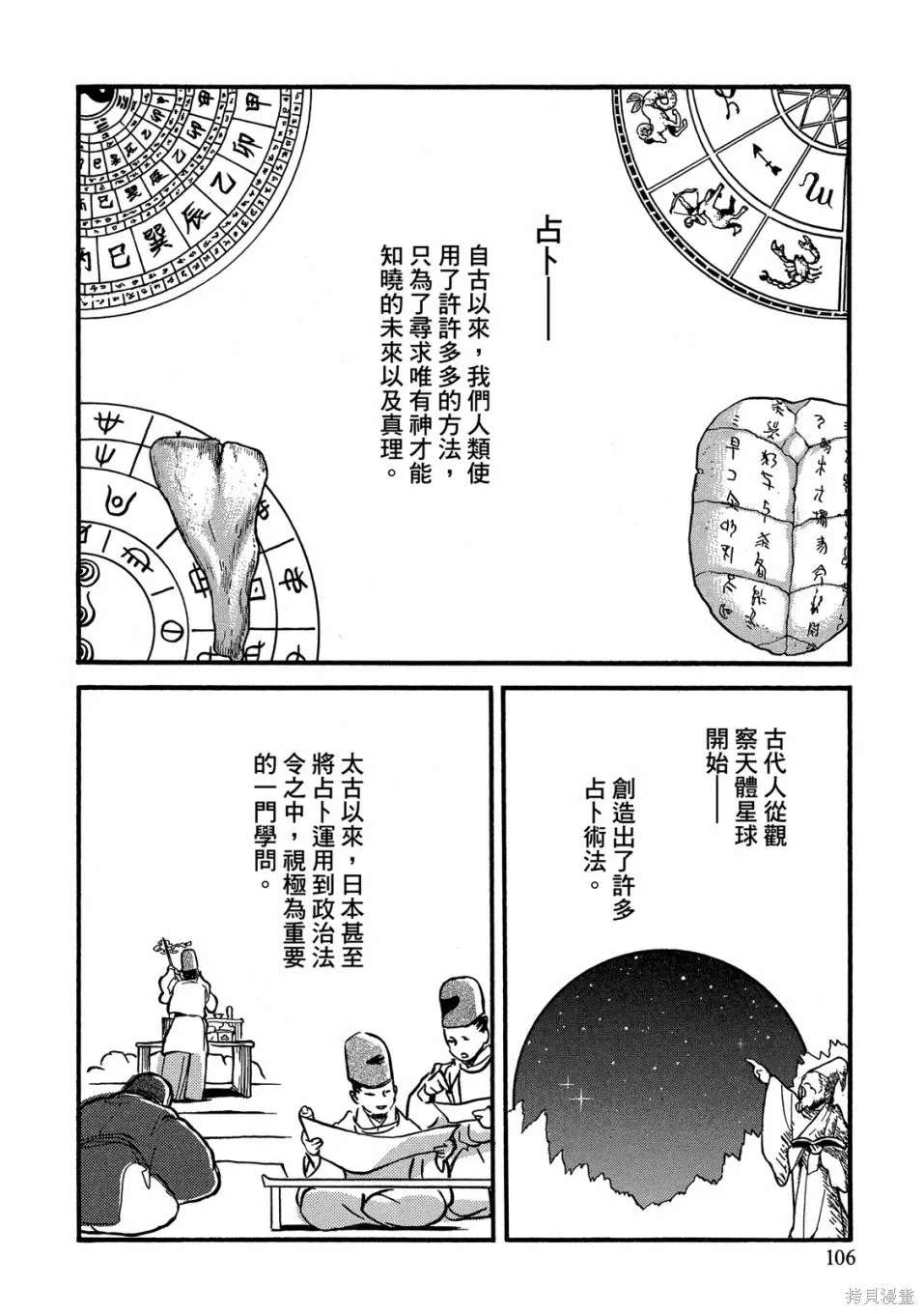 第09卷 第108页