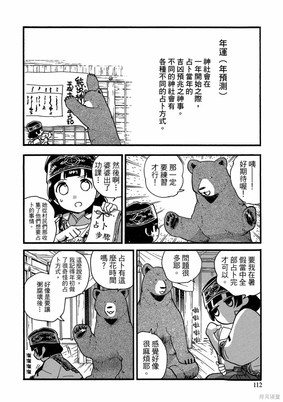 第09卷 第114页