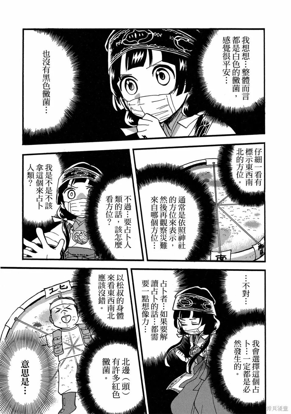 第09卷 第117页