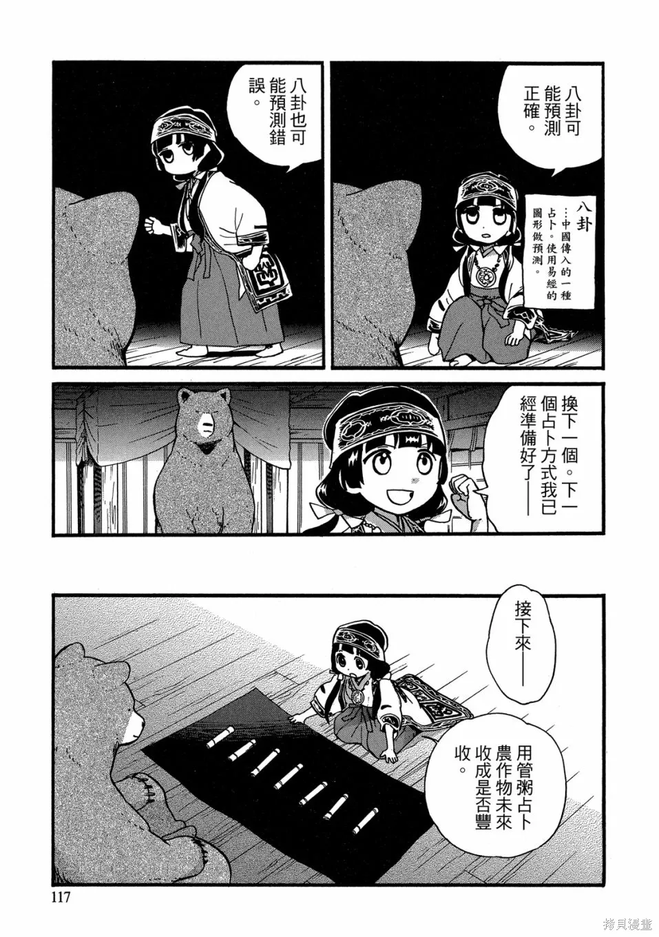 第09卷 第119页