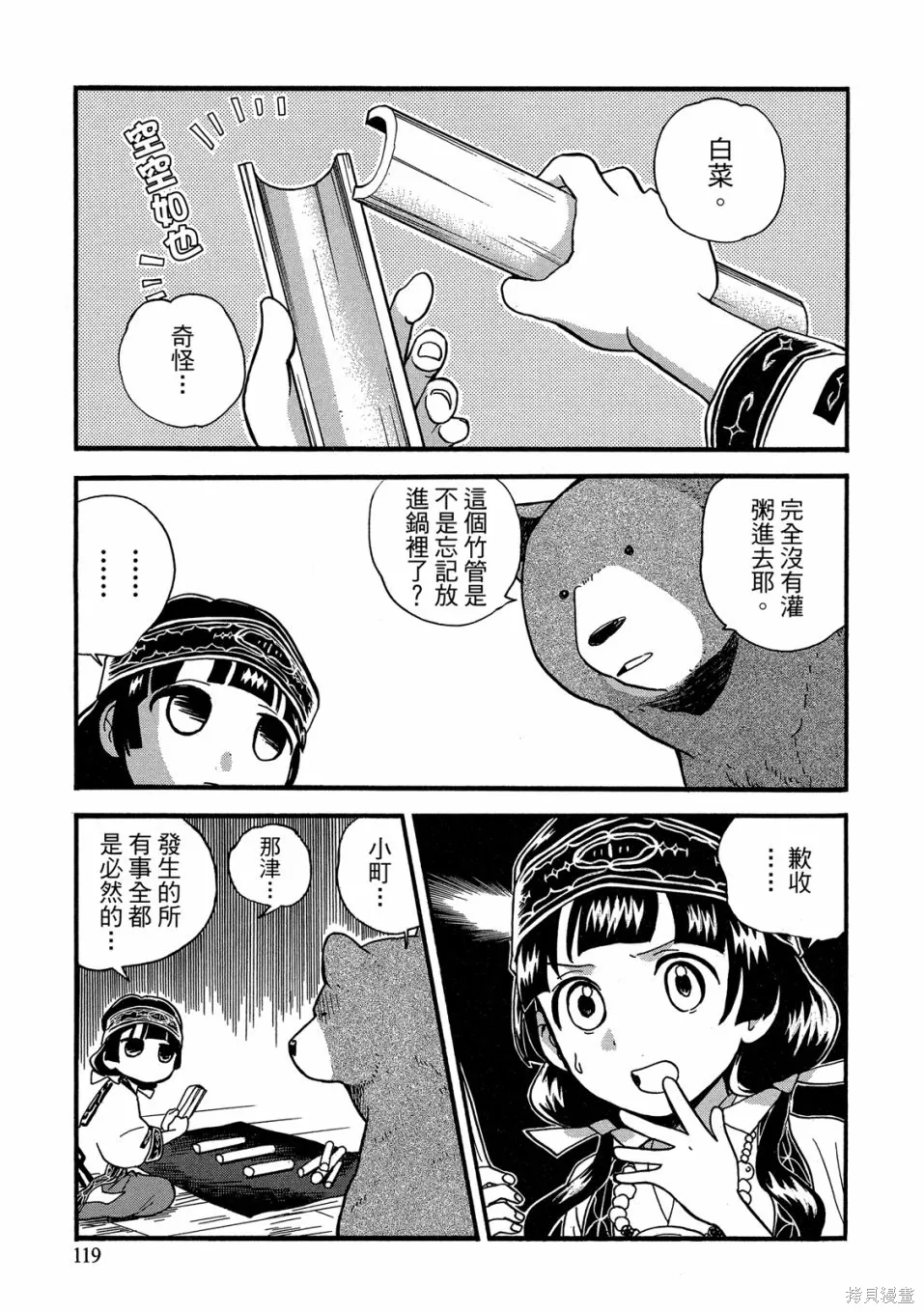 第09卷 第121页