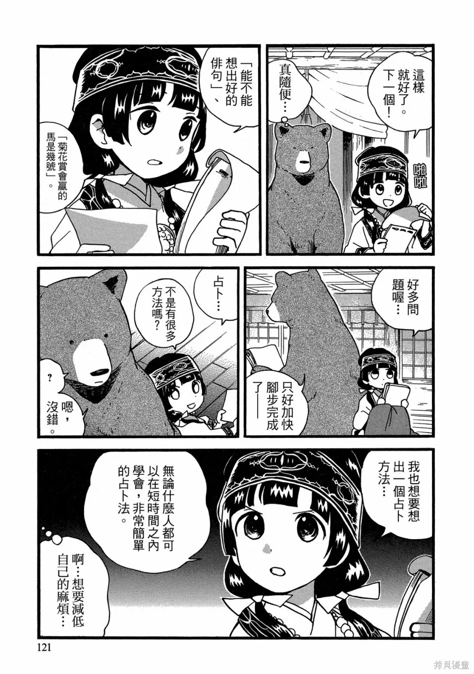 第09卷 第123页