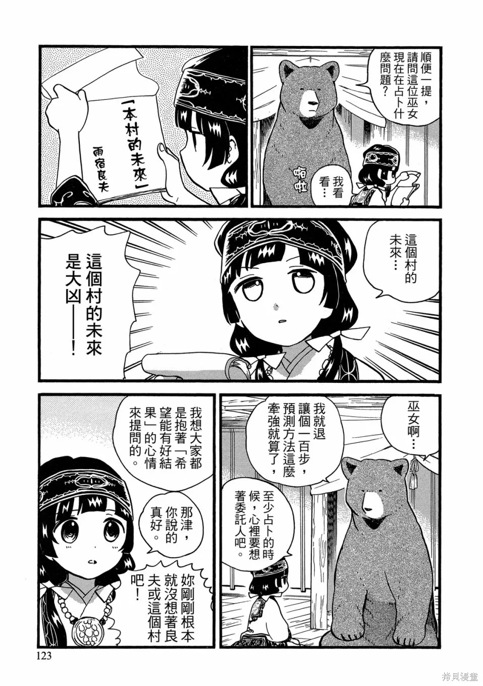 第09卷 第125页