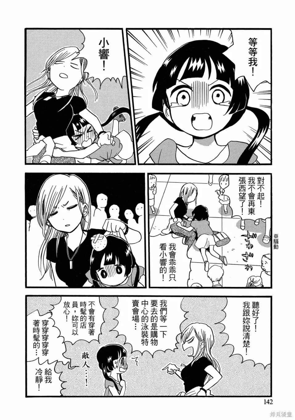 第09卷 第144页