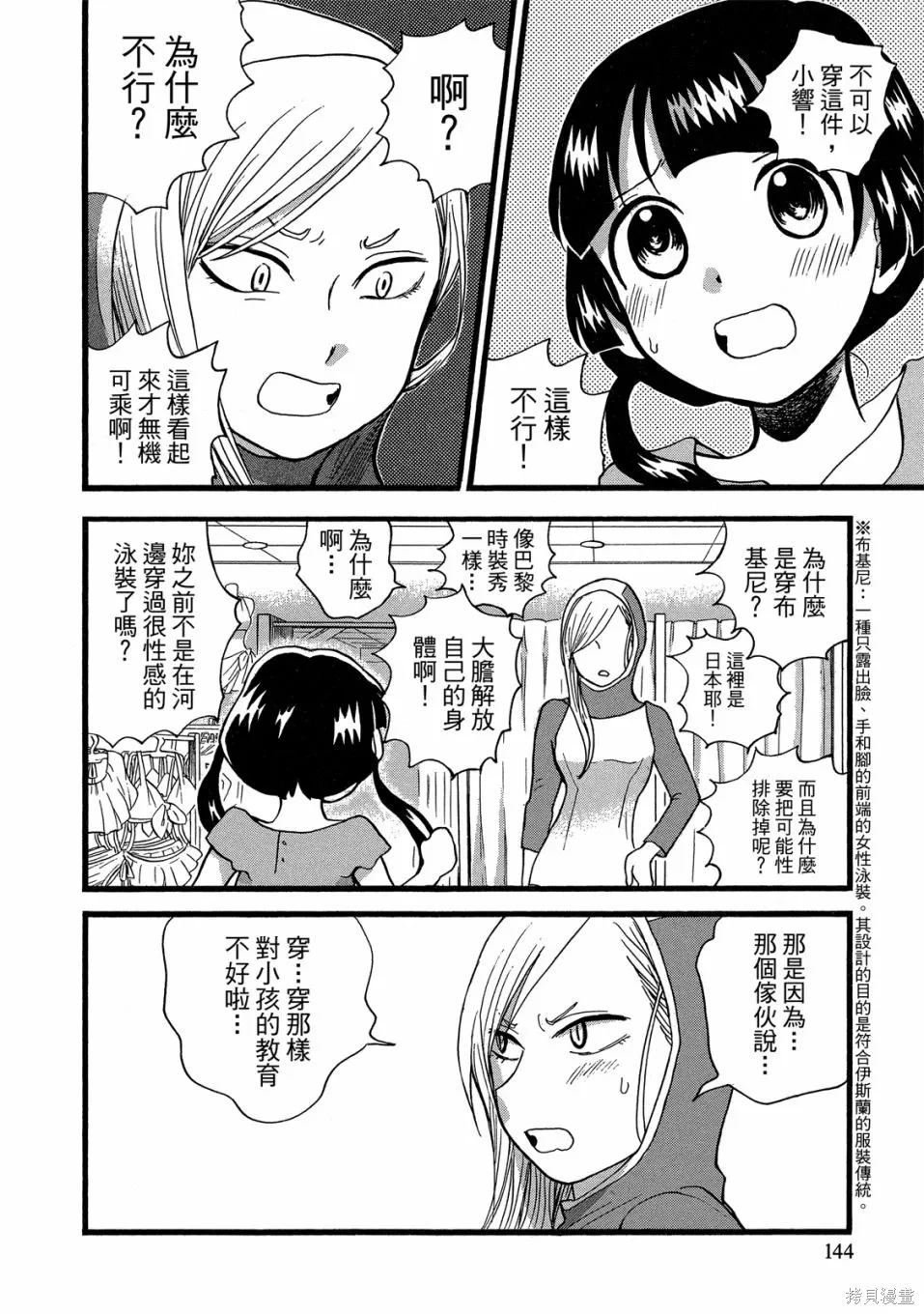 第09卷 第146页