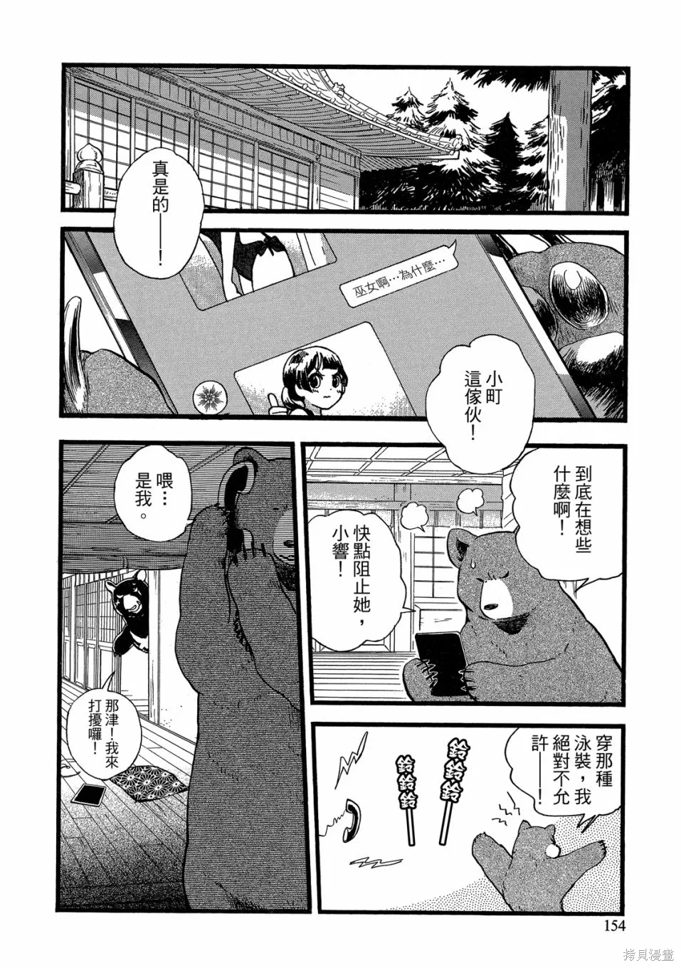 第09卷 第156页