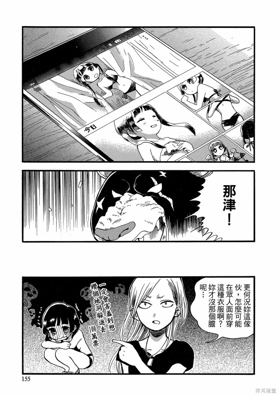 第09卷 第157页
