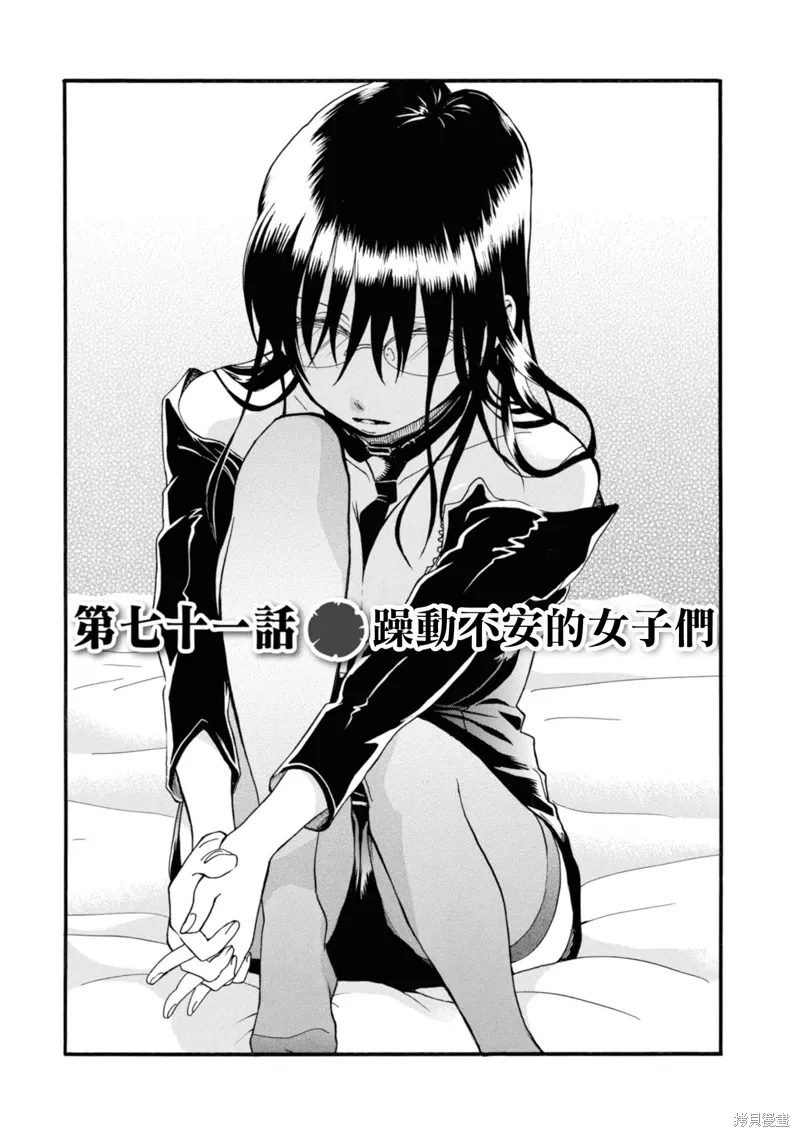 第71话 第1页