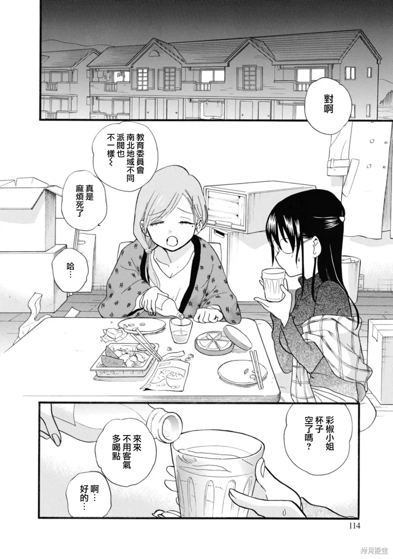 第71话 第2页