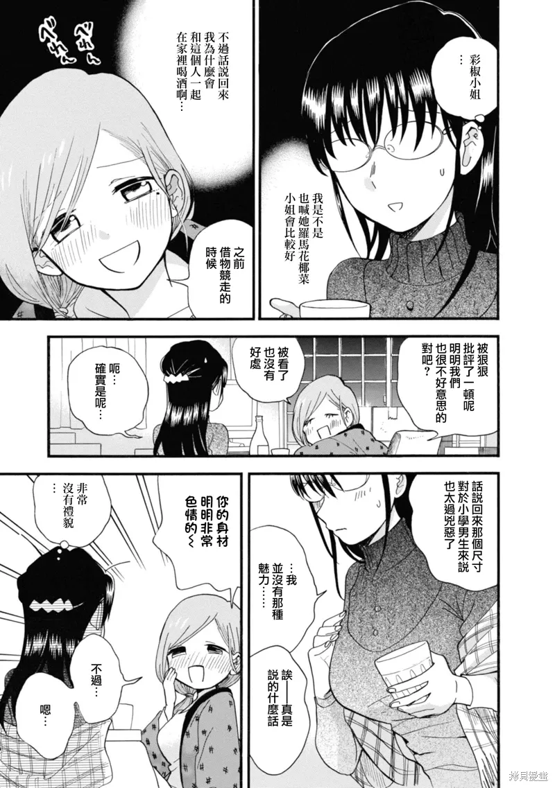 第71话 第3页