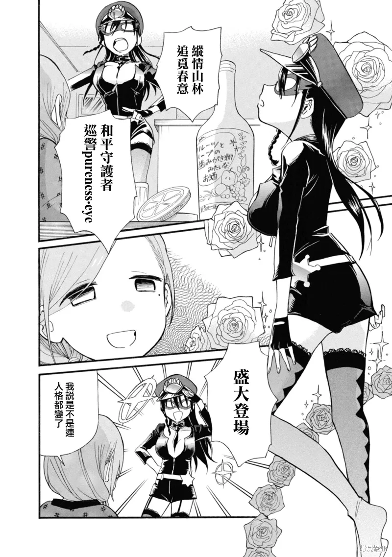 第71话 第6页