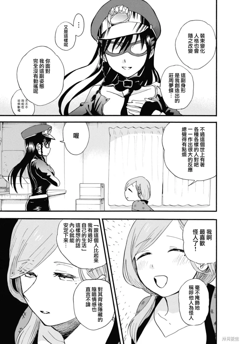 第71话 第7页