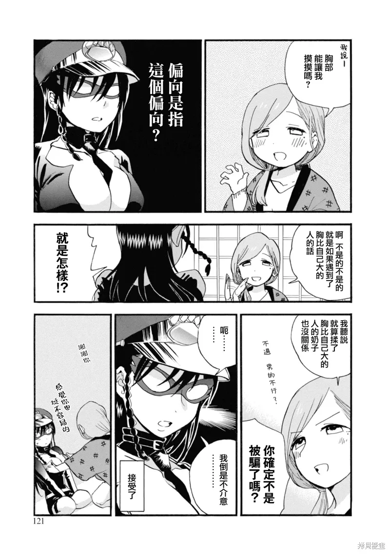 第71话 第9页