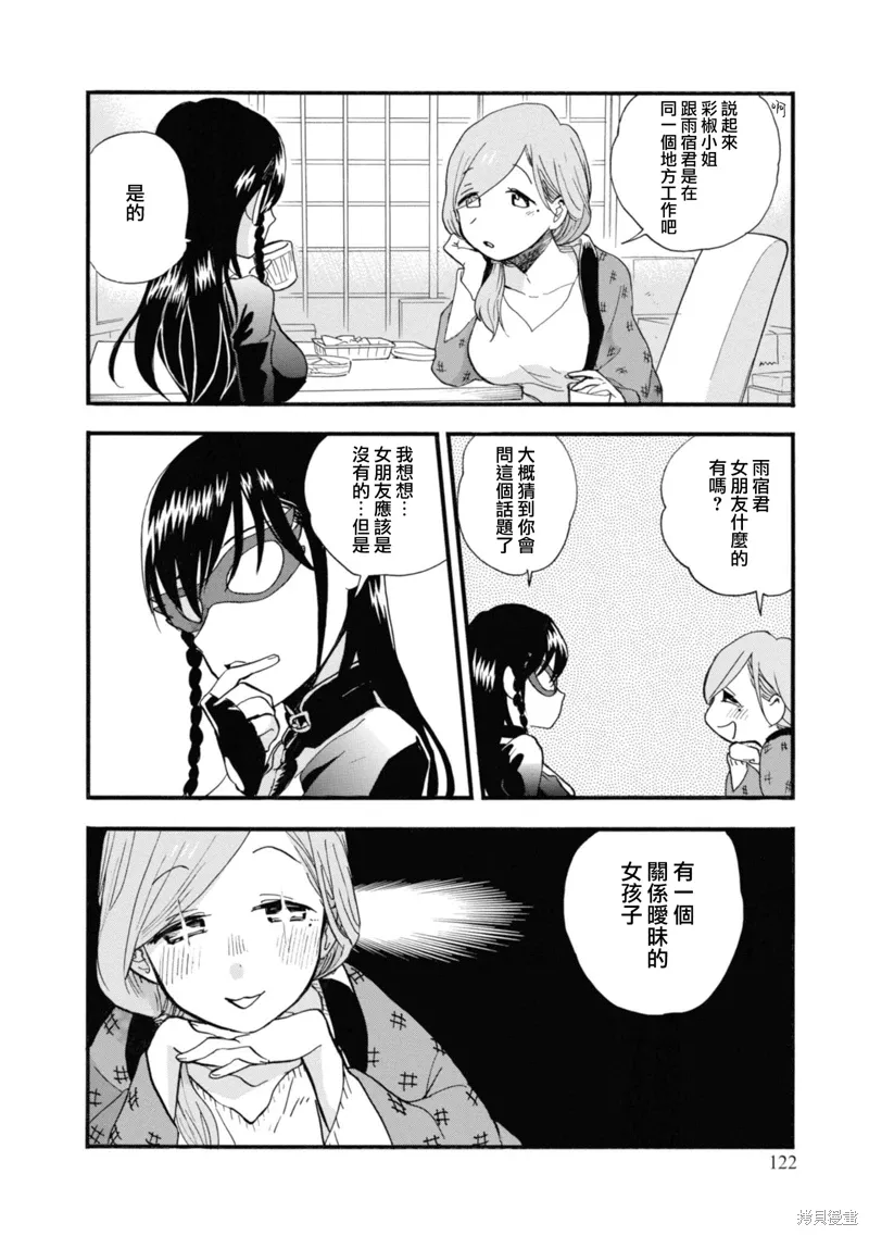 第71话 第10页