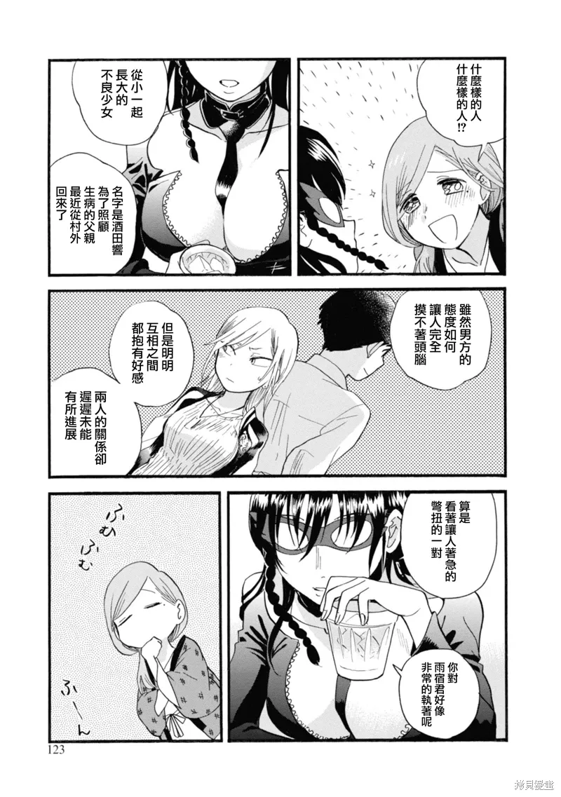 第71话 第11页