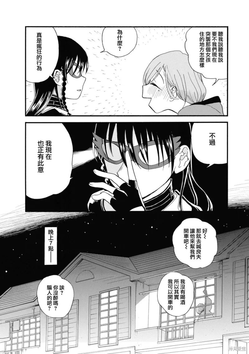 第71话 第12页