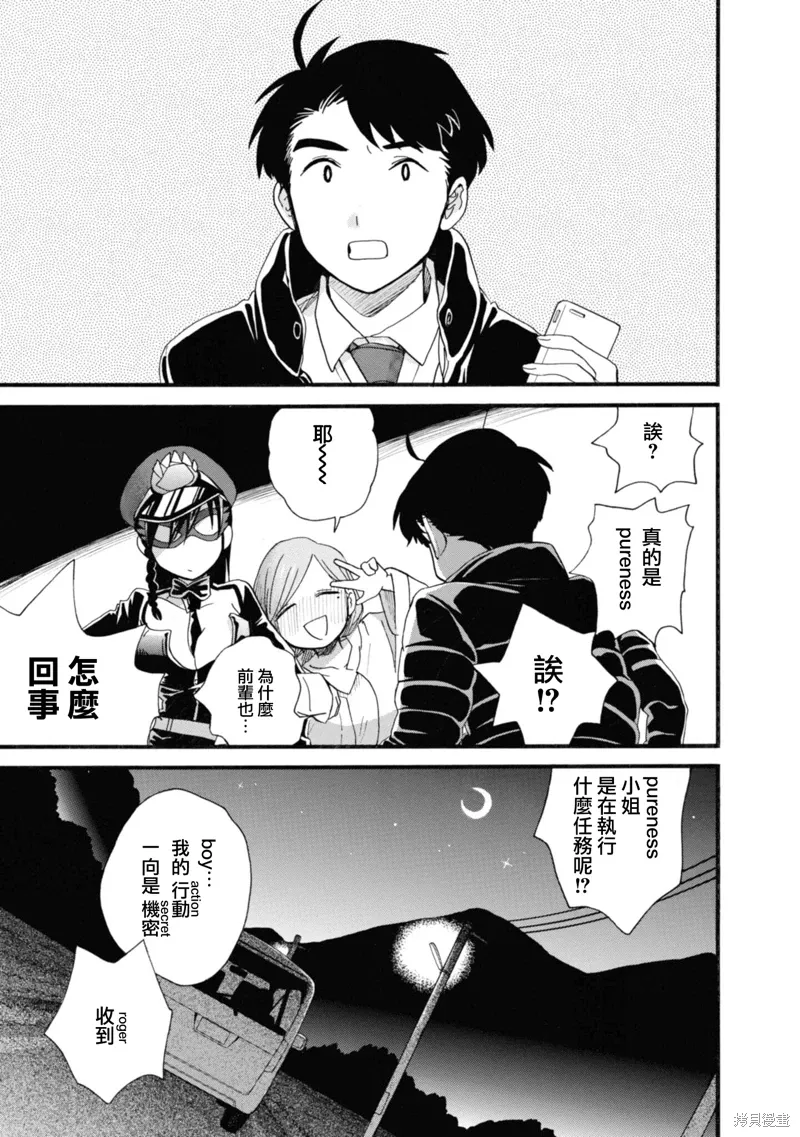 第71话 第13页