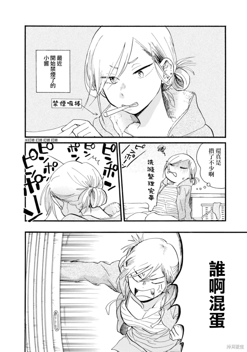 第71话 第14页