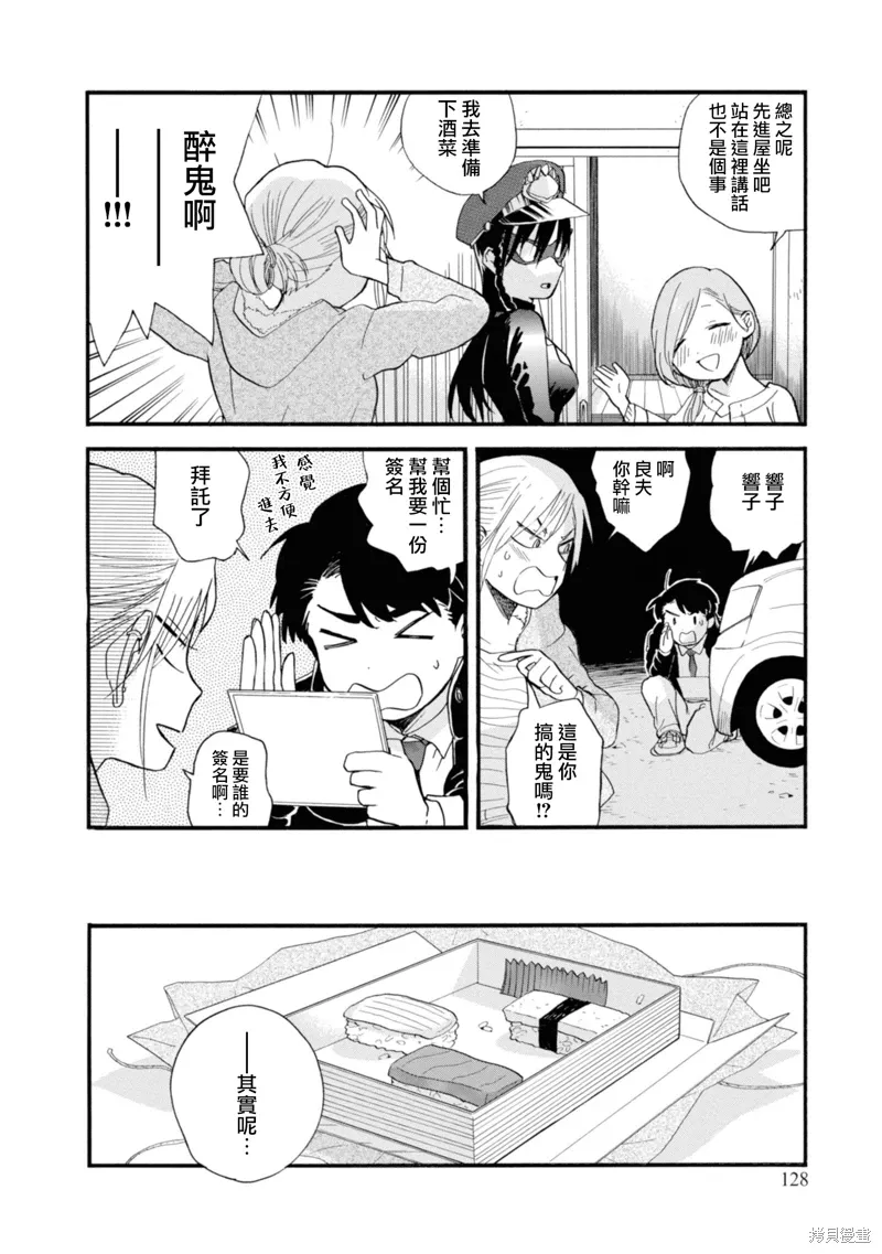 第71话 第16页