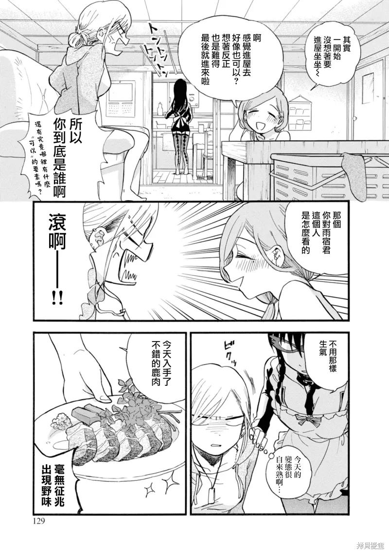 第71话 第17页