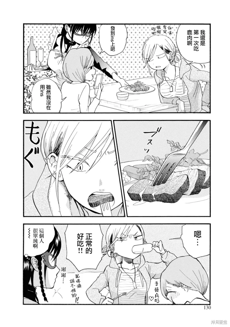 第71话 第18页
