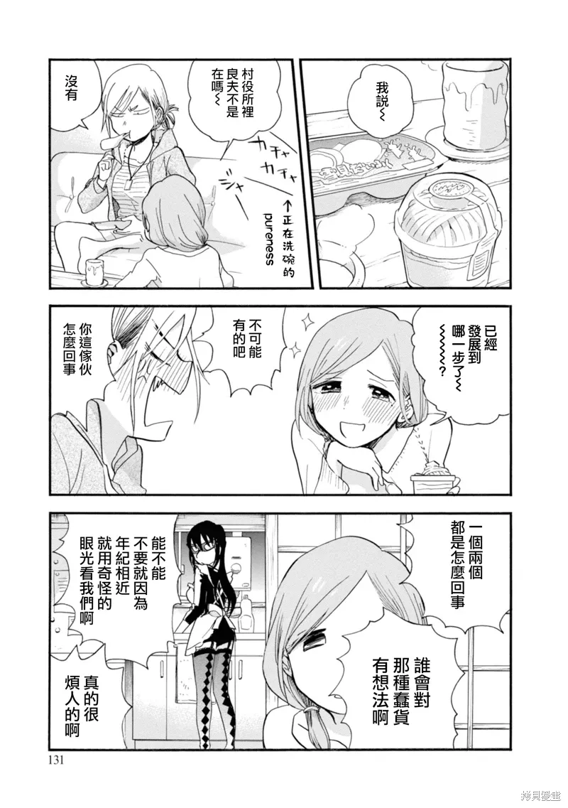第71话 第19页