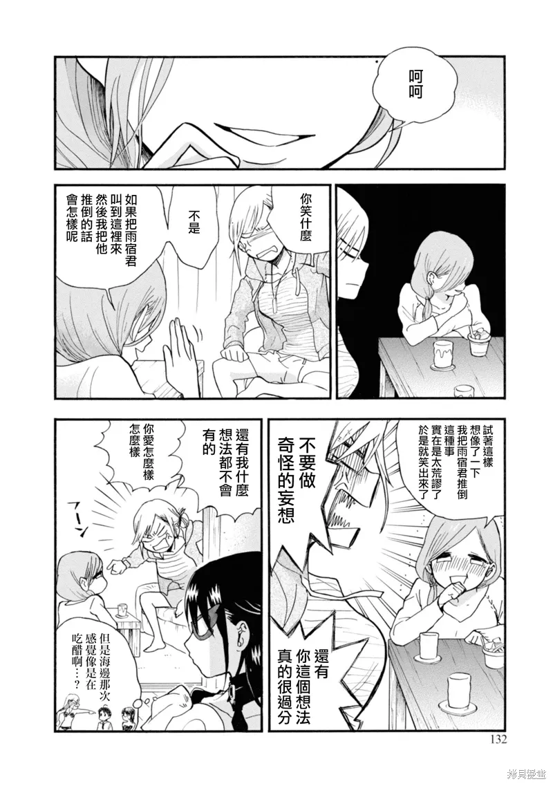 第71话 第20页
