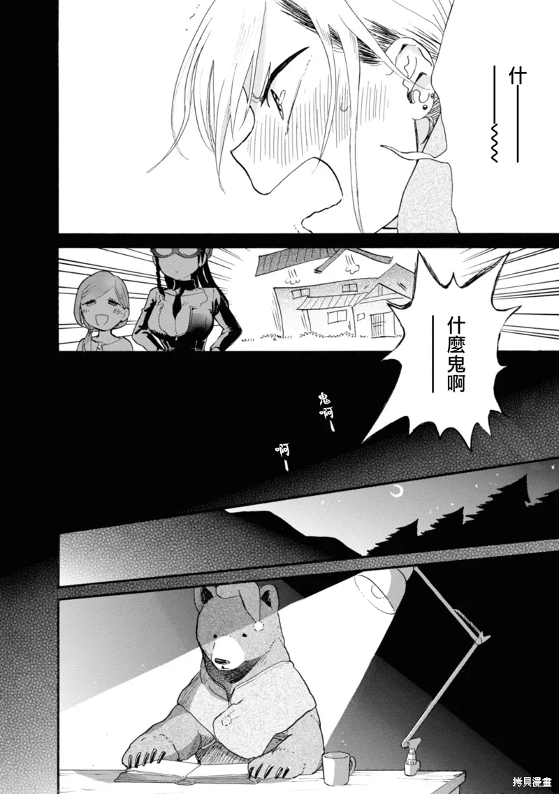 第71话 第24页