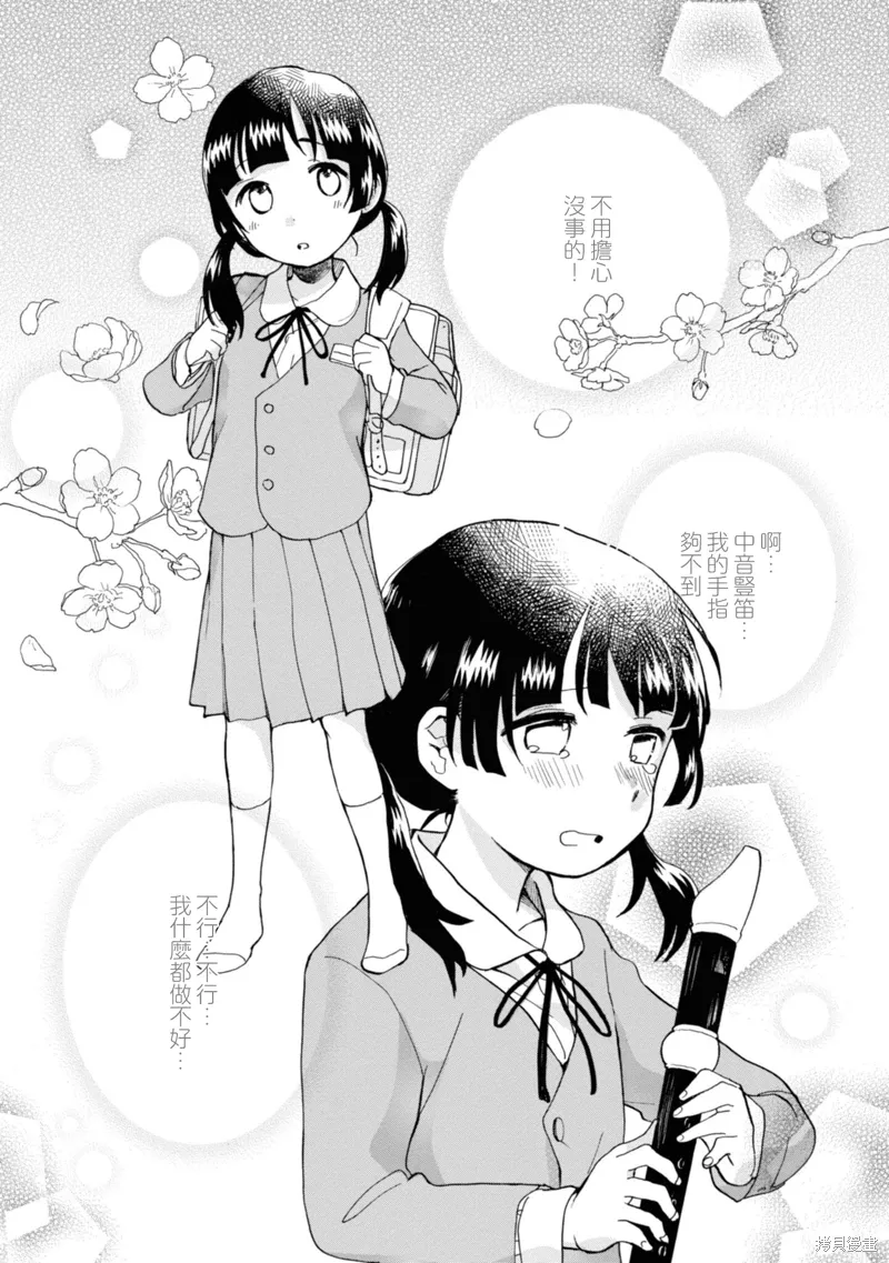 第71话 第27页