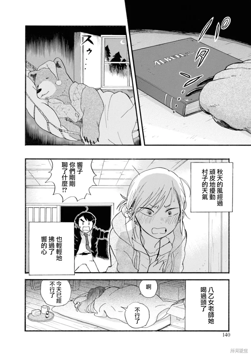 第71话 第28页